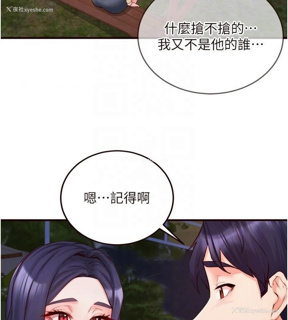 45P - 熟女自助餐