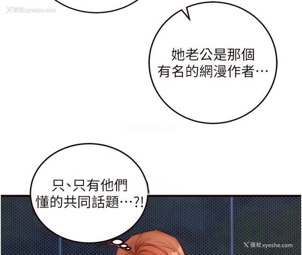 47P - 熟女自助餐