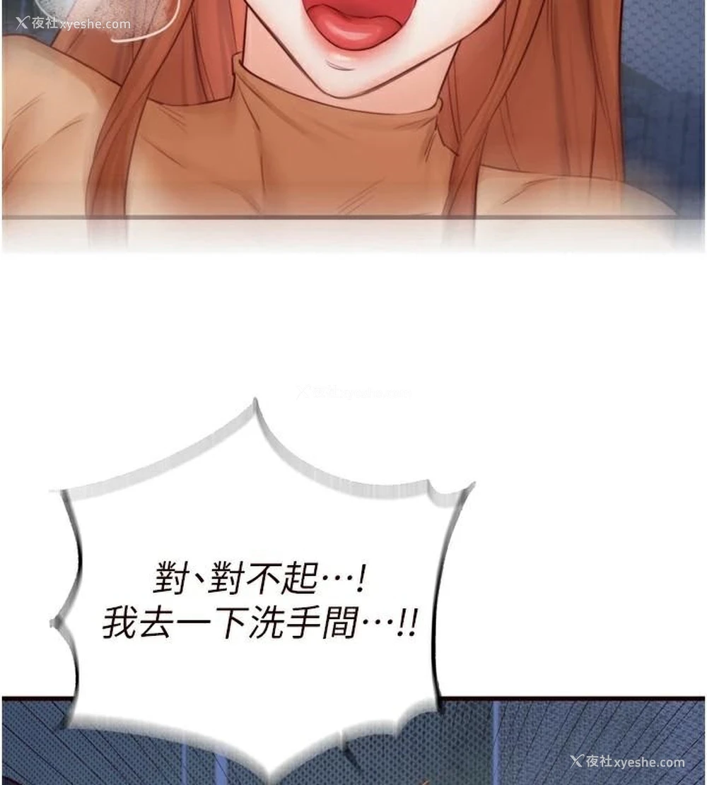 55P - 熟女自助餐