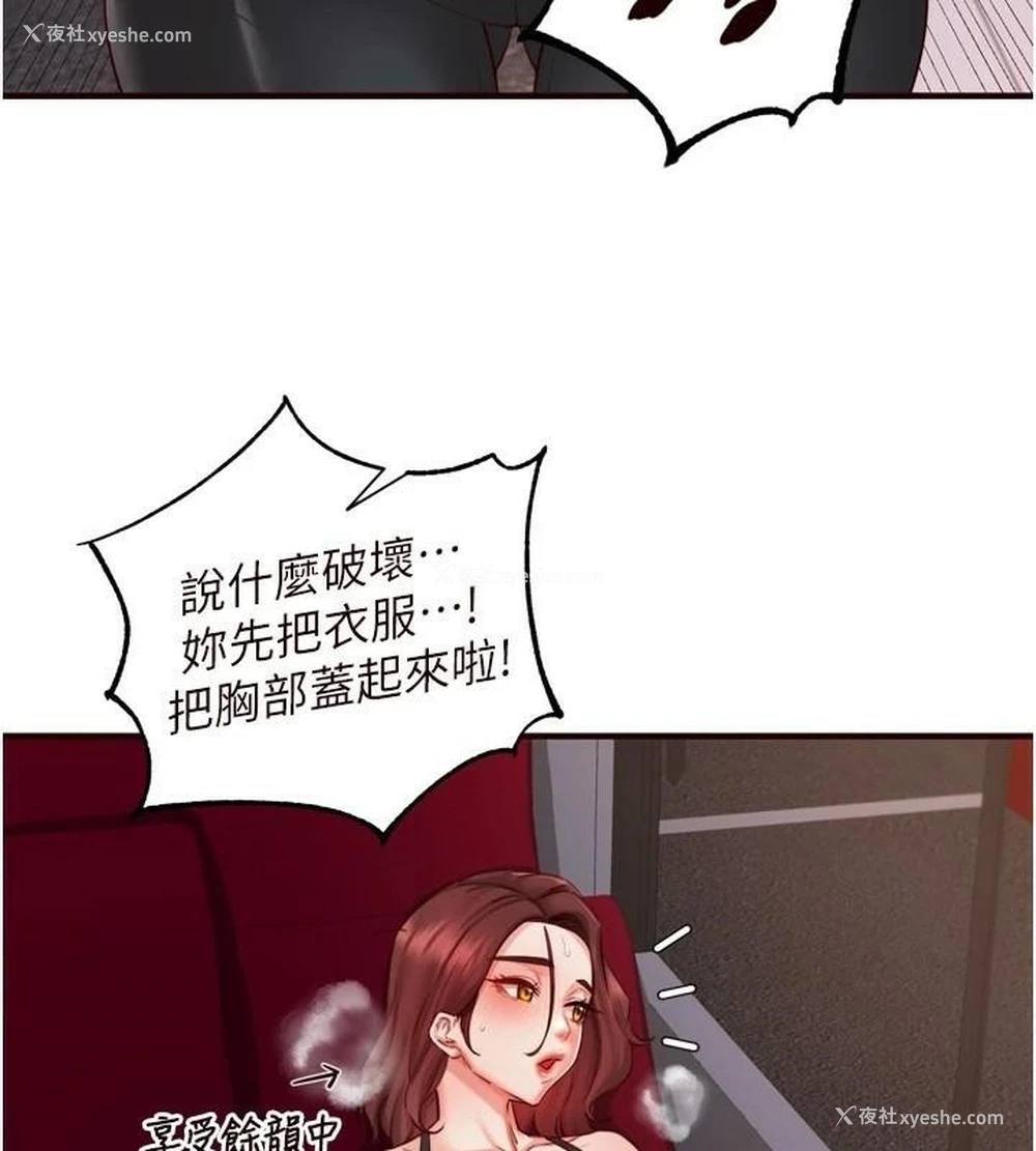 67P - 熟女自助餐