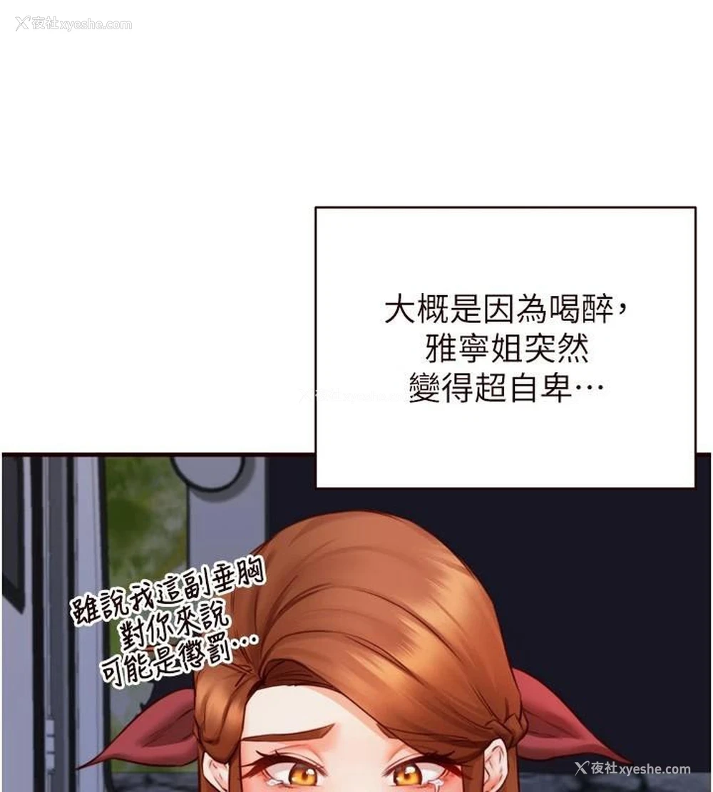 76P - 熟女自助餐