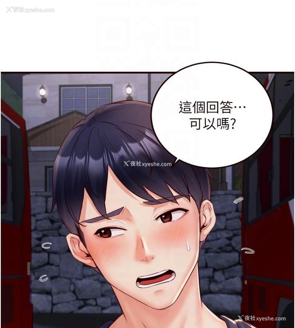 87P - 熟女自助餐