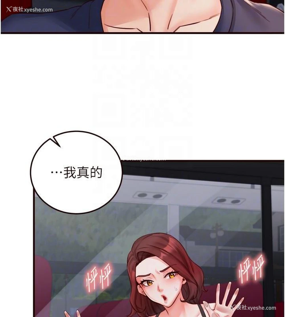 88P - 熟女自助餐
