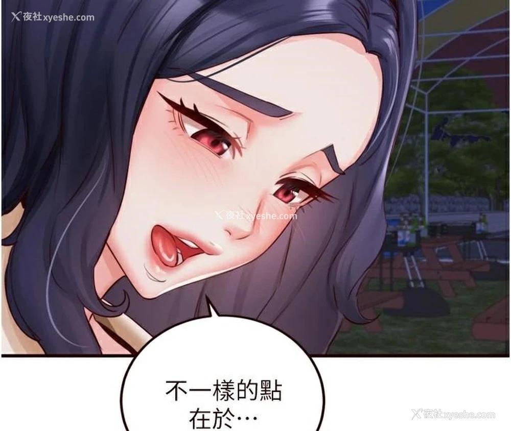 8P - 熟女自助餐