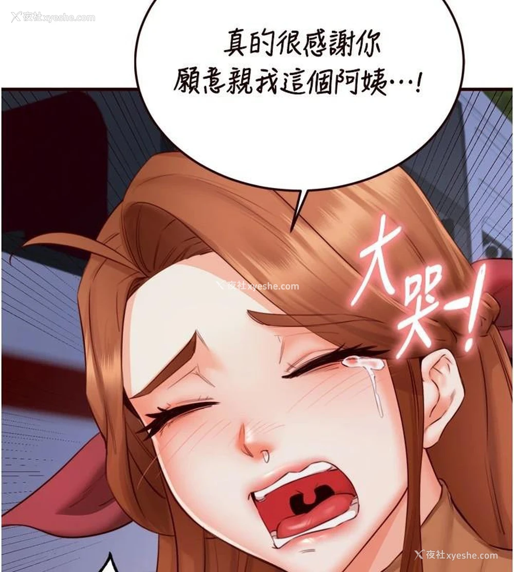 90P - 熟女自助餐