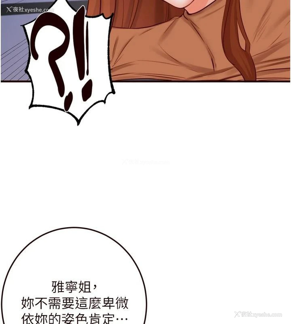 91P - 熟女自助餐