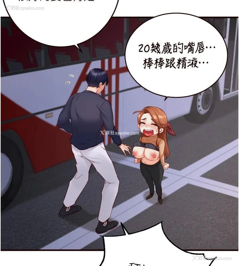 92P - 熟女自助餐