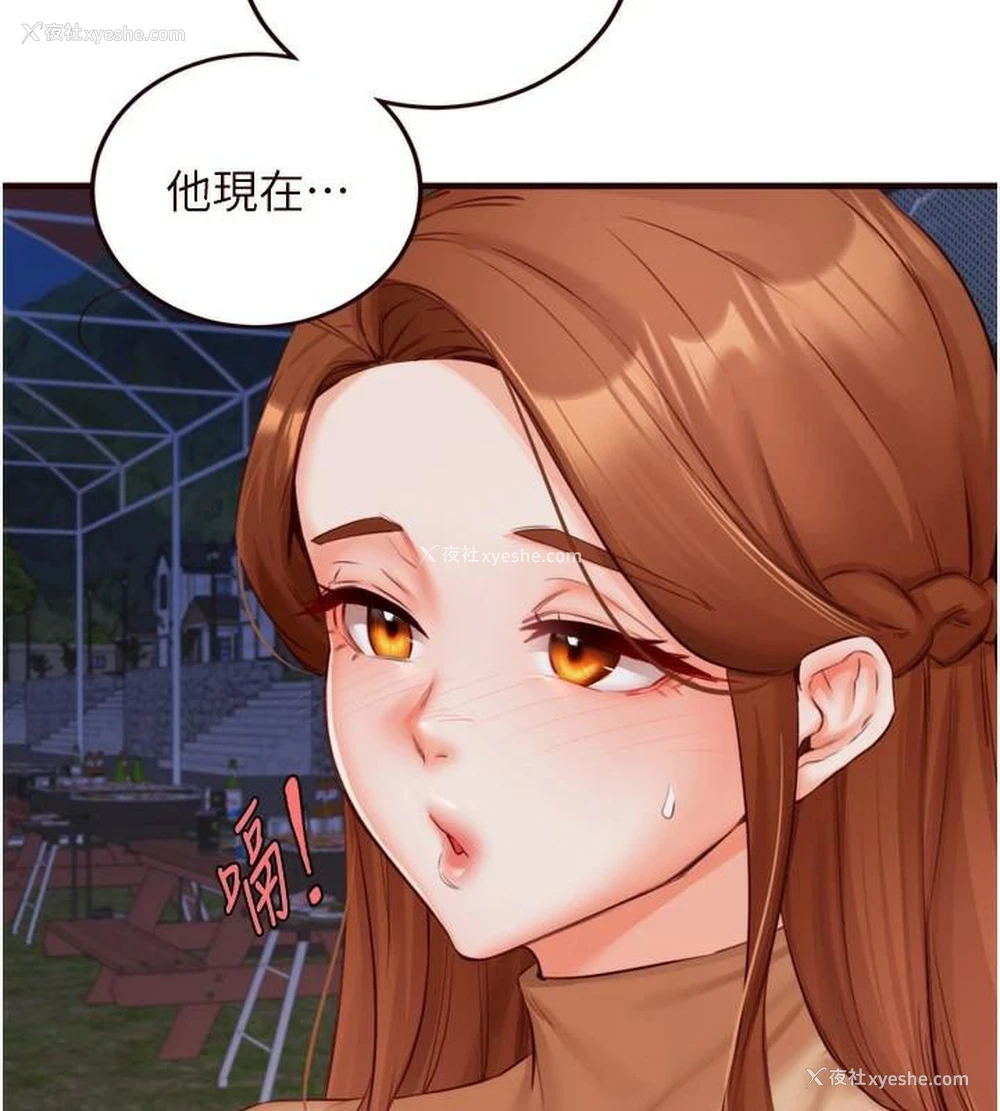 9P - 熟女自助餐