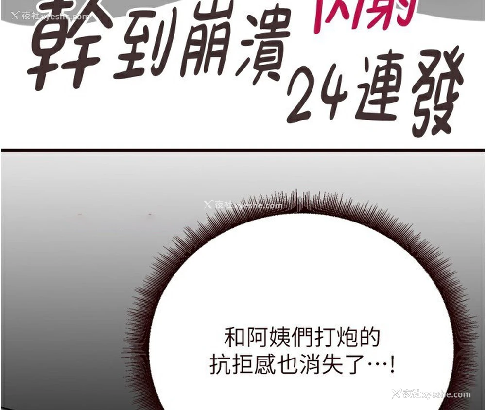 123P - 熟女自助餐