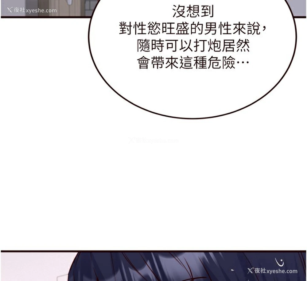 127P - 熟女自助餐