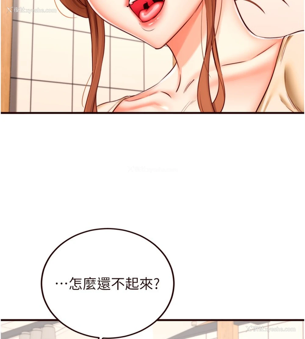 14P - 熟女自助餐