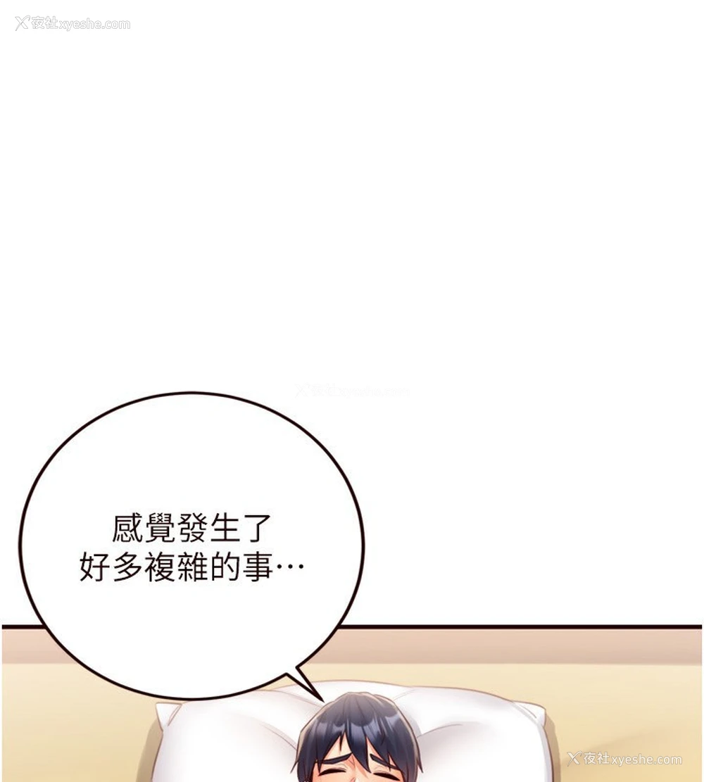 1P - 熟女自助餐
