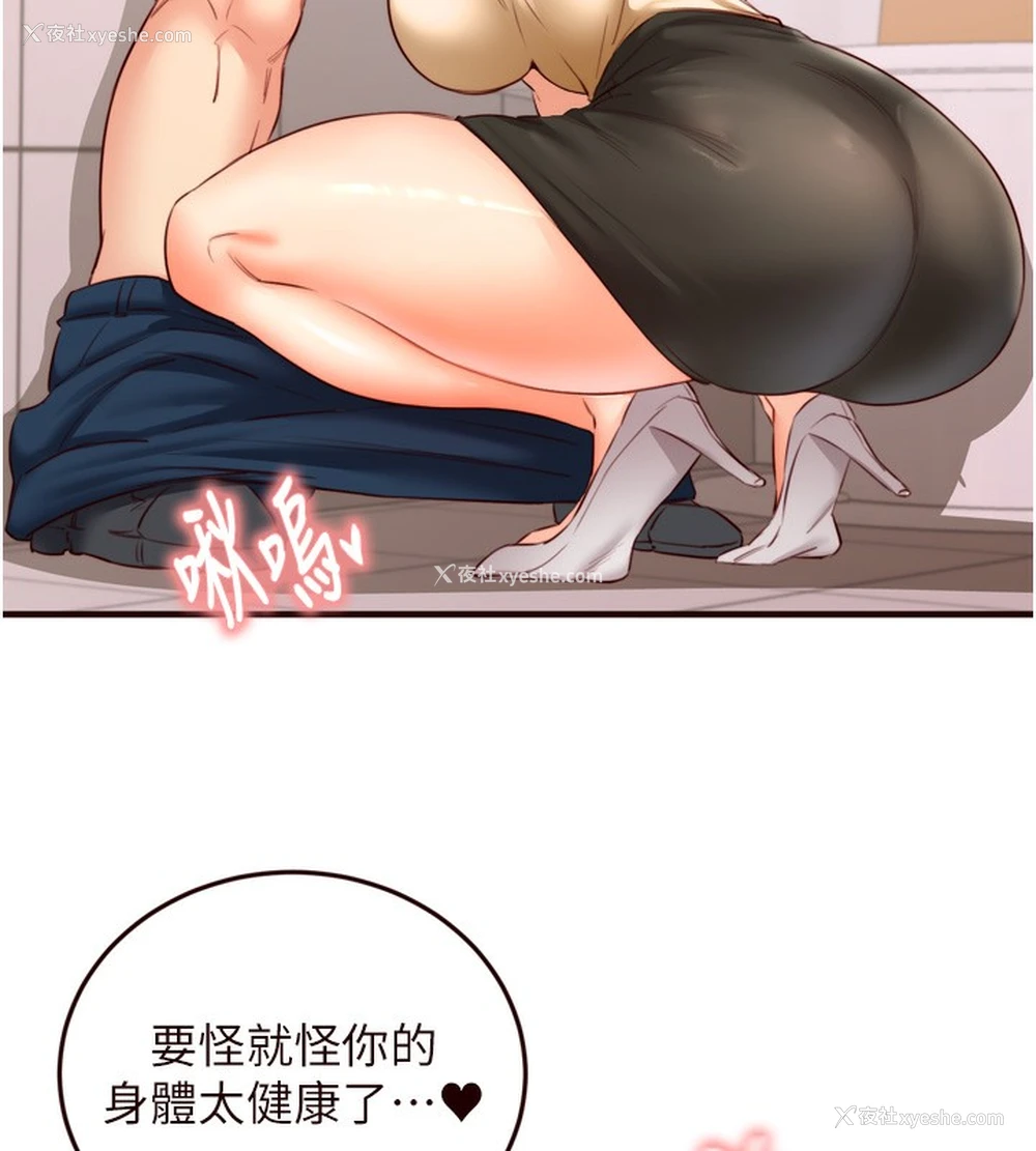 25P - 熟女自助餐