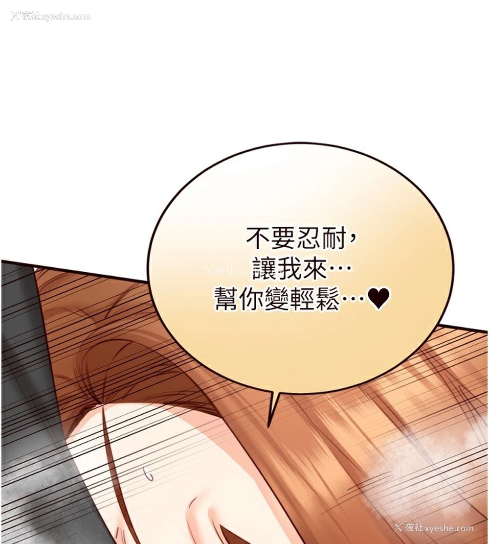 28P - 熟女自助餐