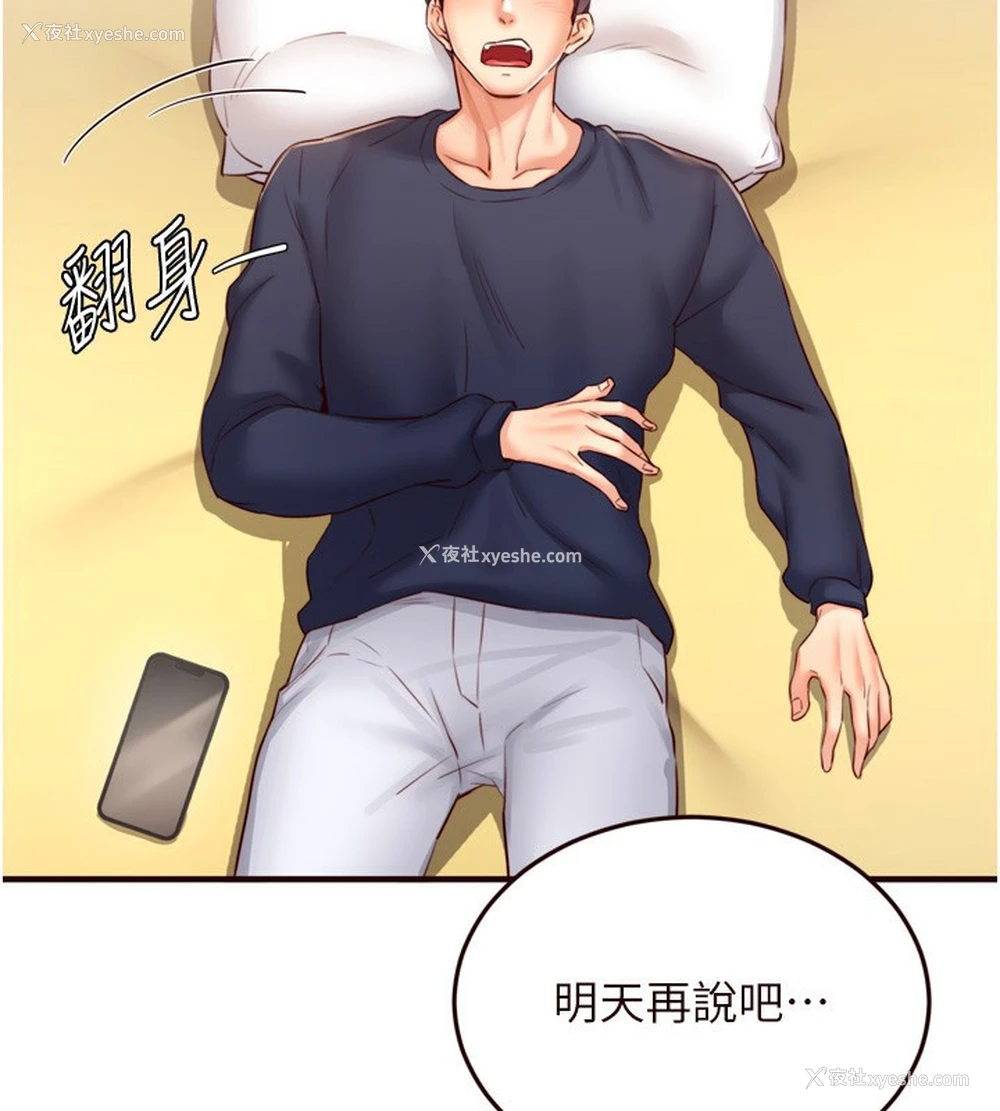 2P - 熟女自助餐