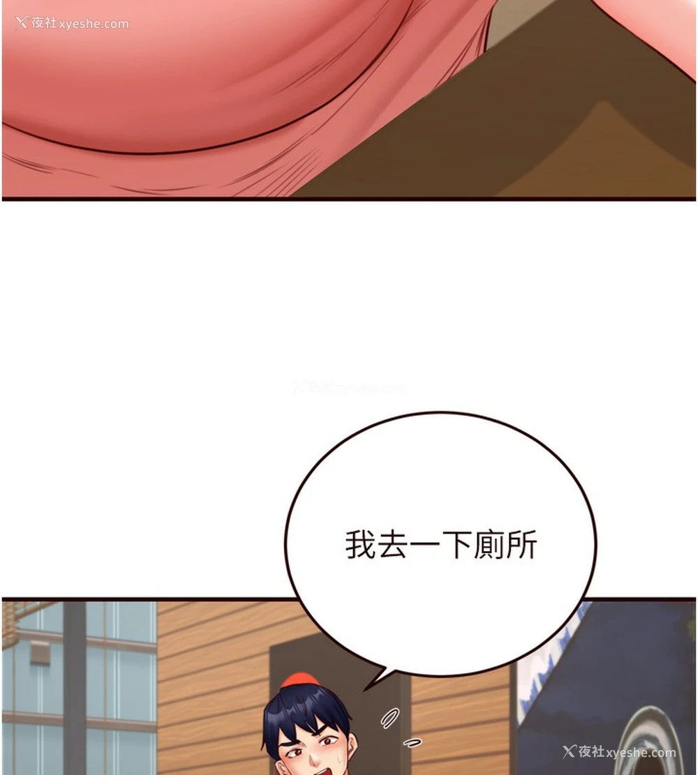 55P - 熟女自助餐