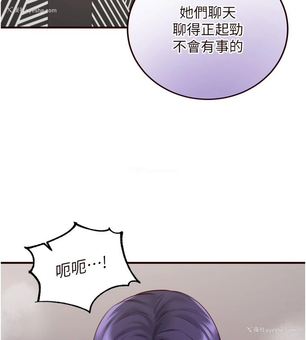 67P - 熟女自助餐