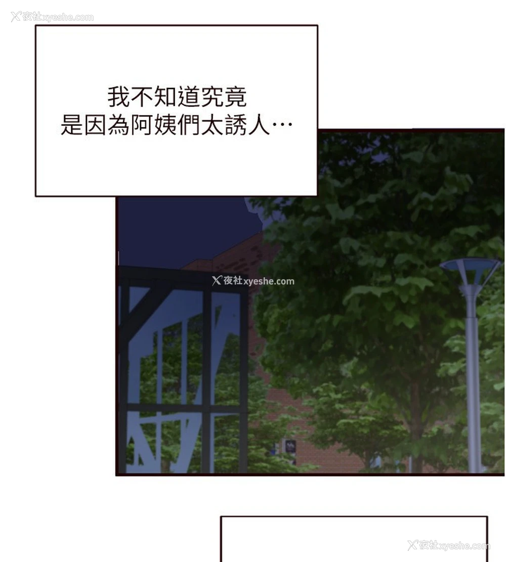 85P - 熟女自助餐