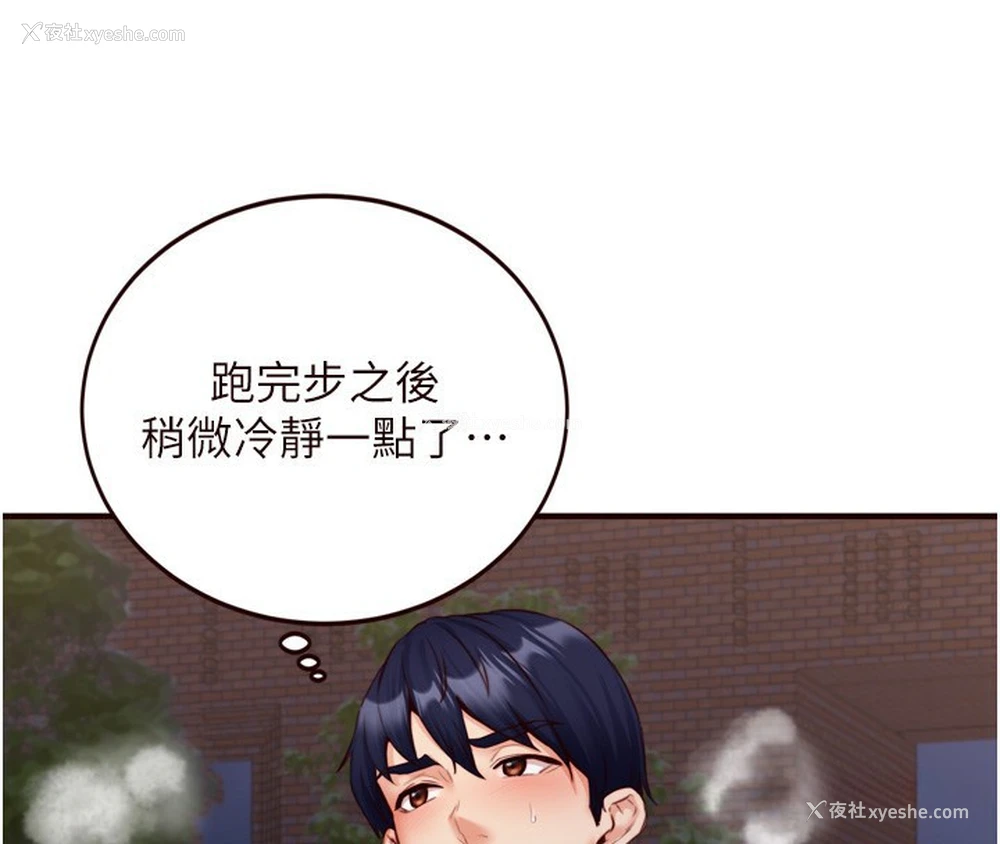 87P - 熟女自助餐