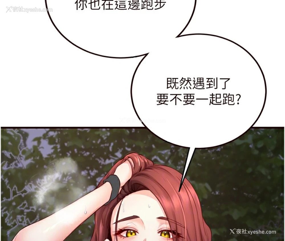 91P - 熟女自助餐