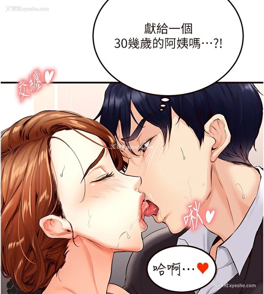 112P - 熟女自助餐