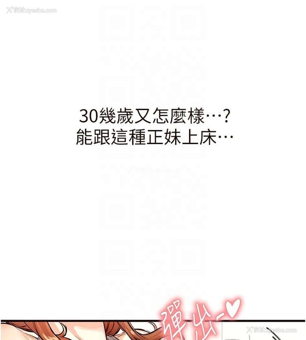 119P - 熟女自助餐
