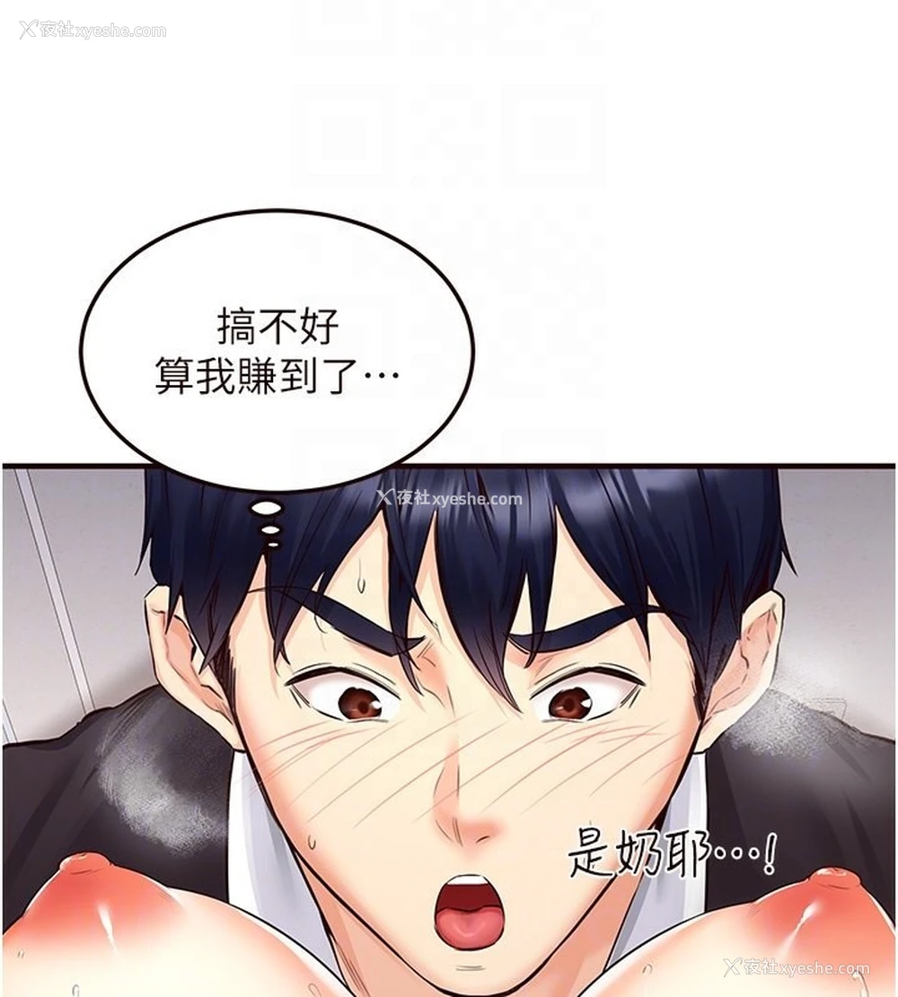 121P - 熟女自助餐