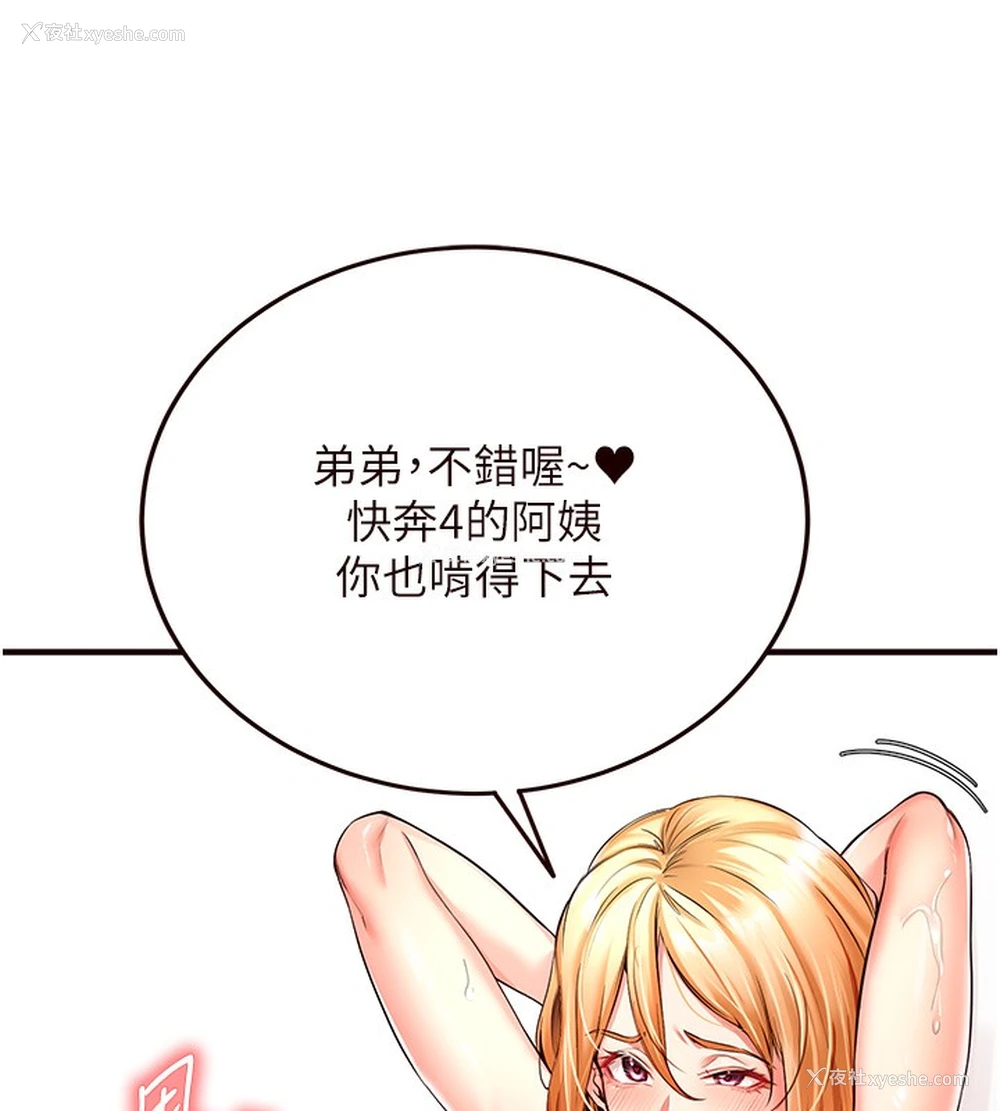 12P - 熟女自助餐