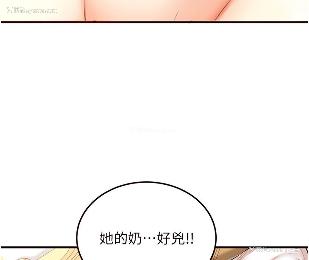 133P - 熟女自助餐