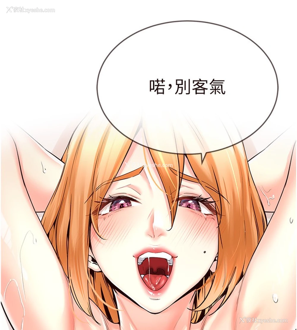 139P - 熟女自助餐
