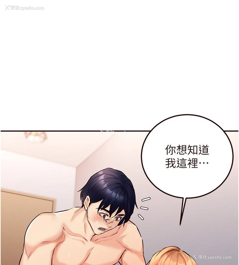 143P - 熟女自助餐
