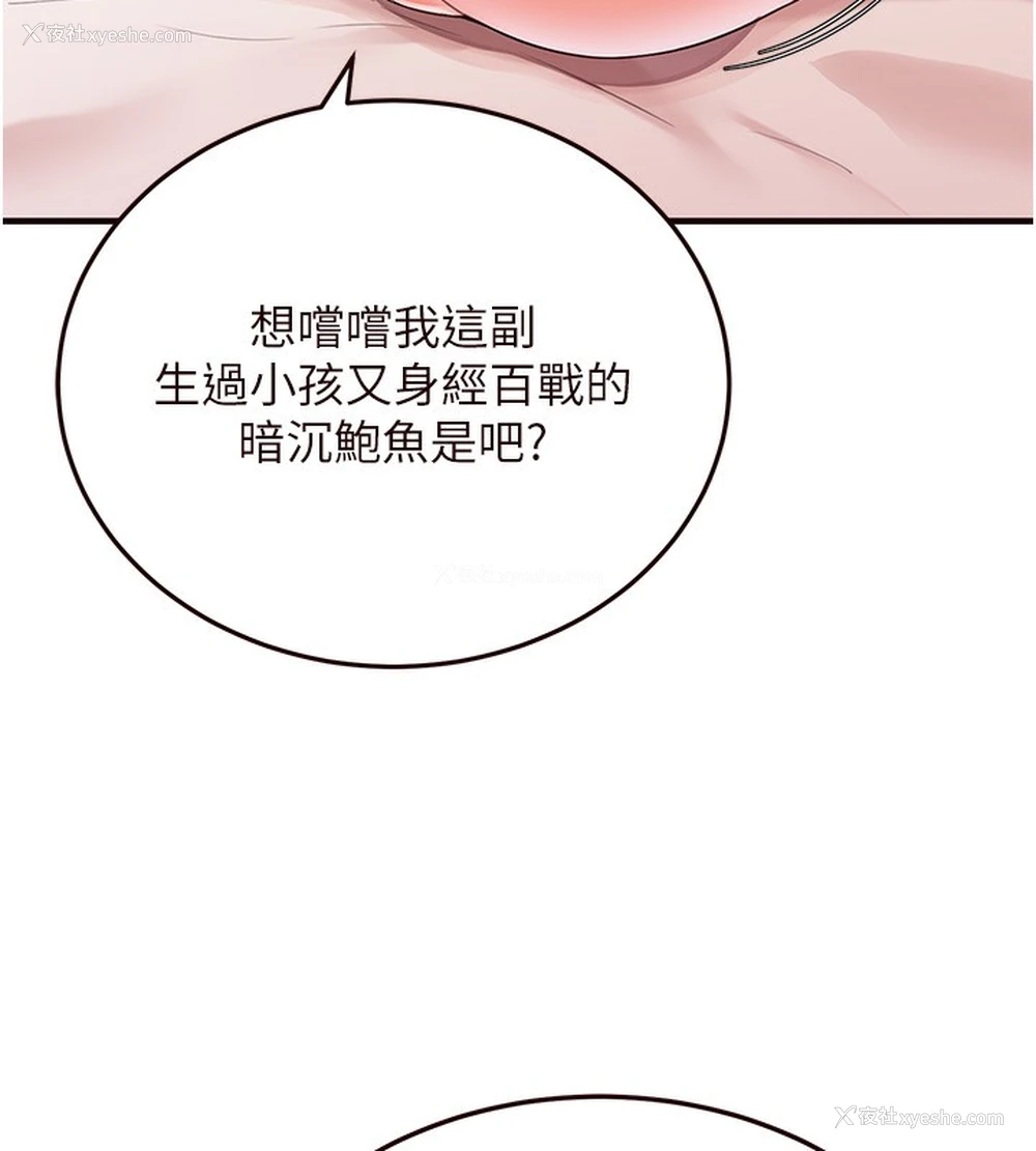 14P - 熟女自助餐