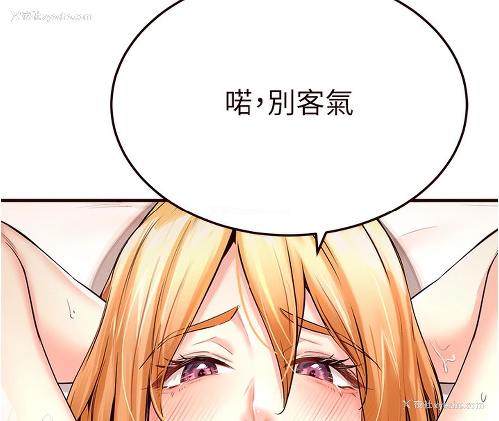 15P - 熟女自助餐