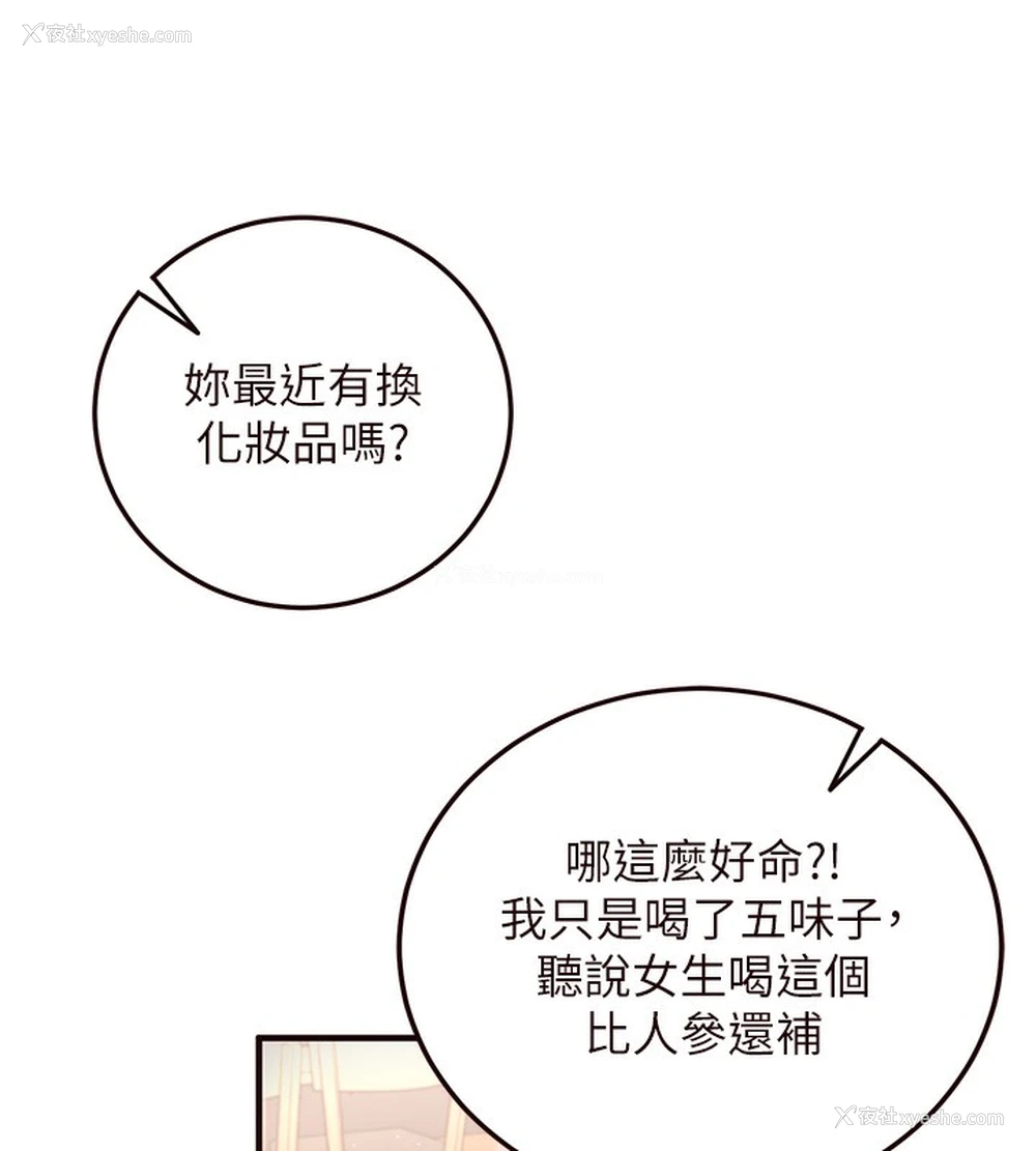 29P - 熟女自助餐