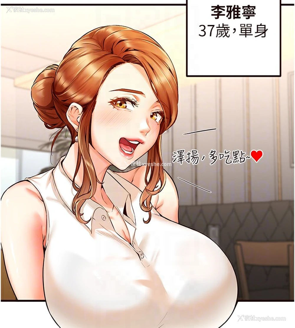 33P - 熟女自助餐
