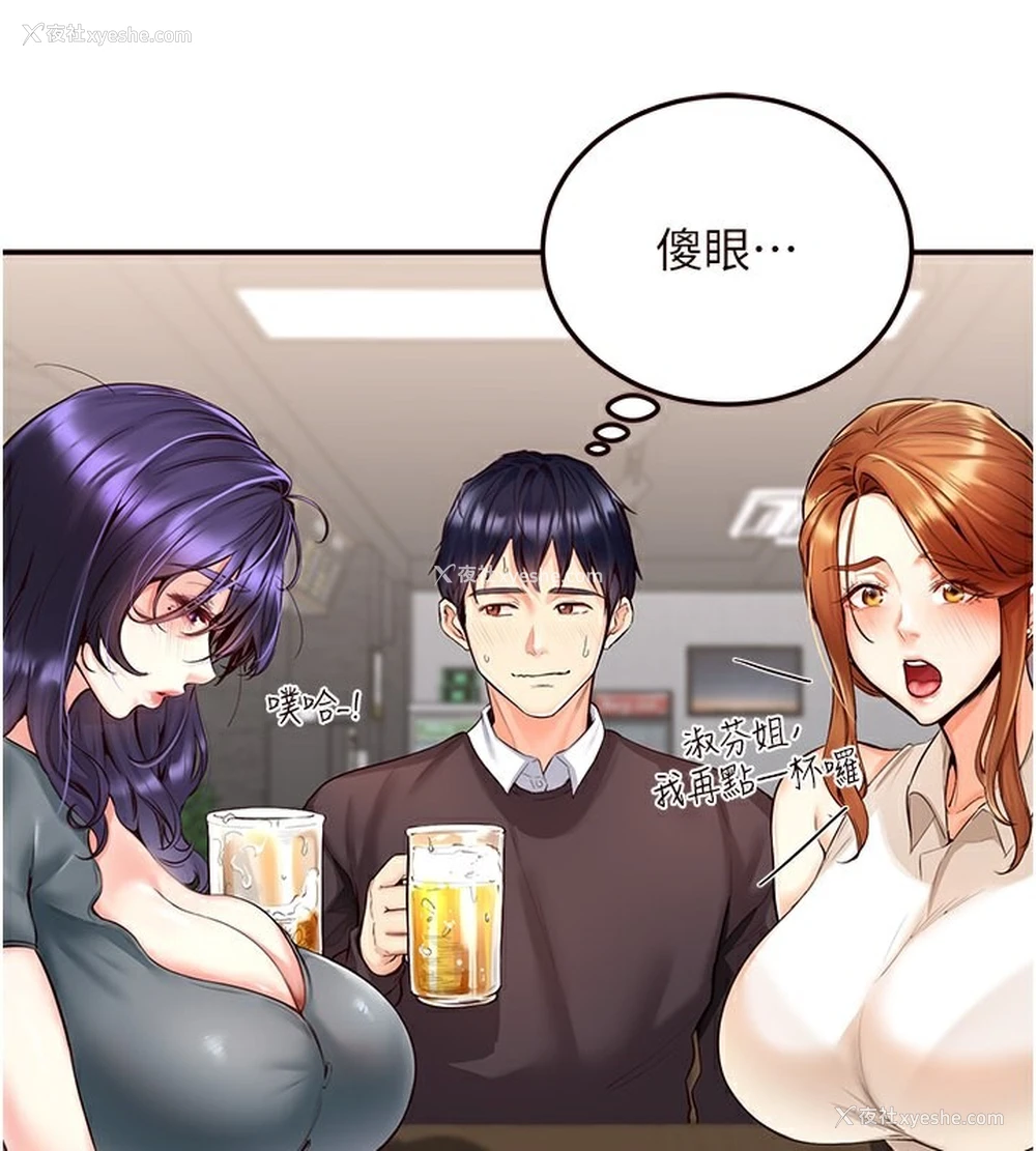 39P - 熟女自助餐