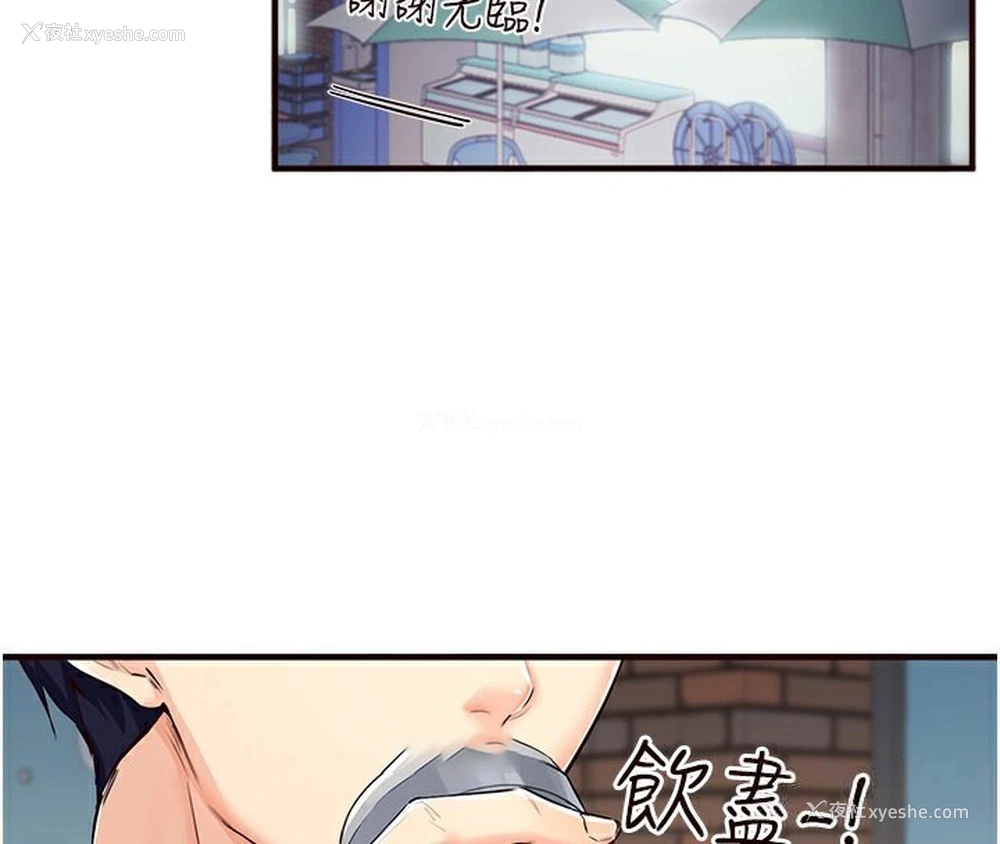 42P - 熟女自助餐