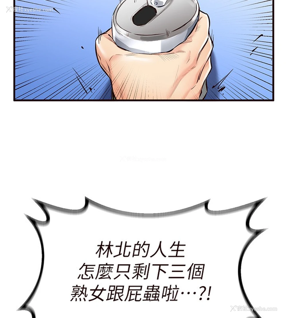 44P - 熟女自助餐