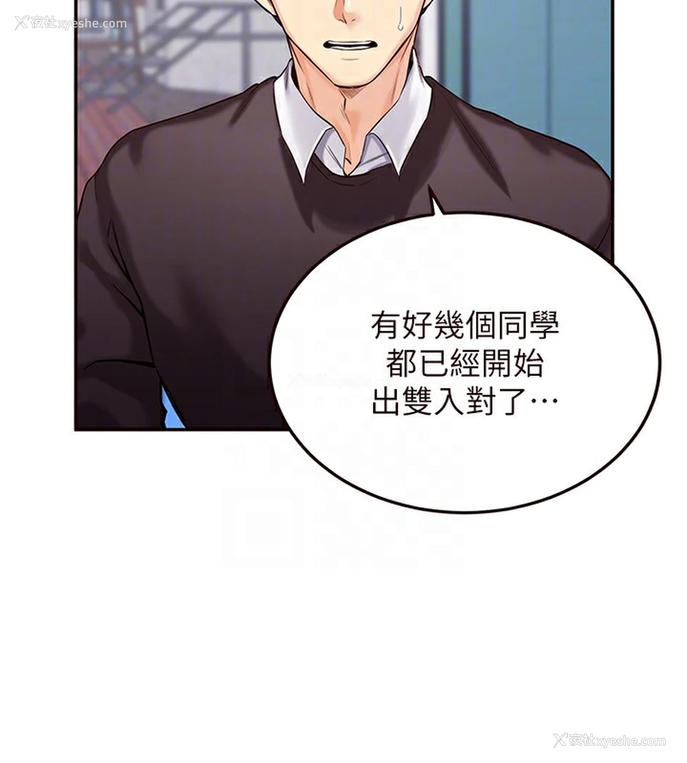 48P - 熟女自助餐