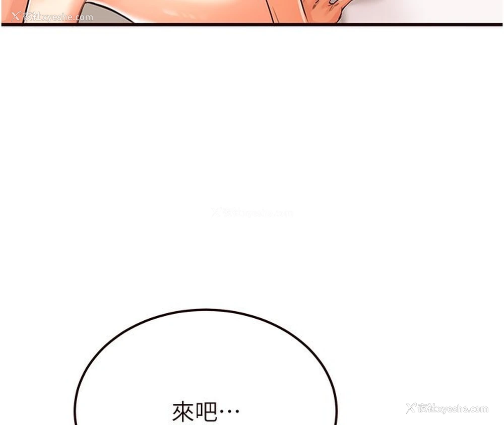 4P - 熟女自助餐