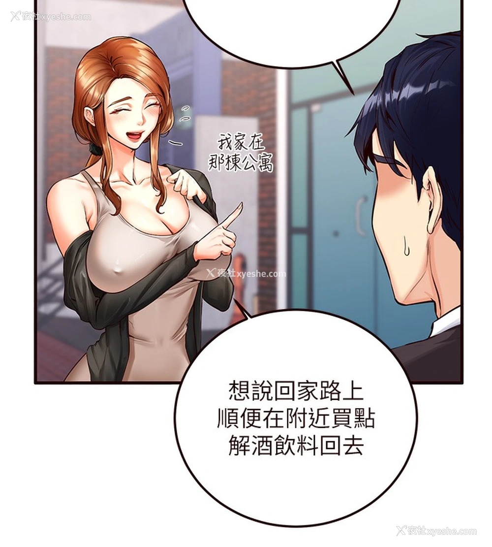 58P - 熟女自助餐