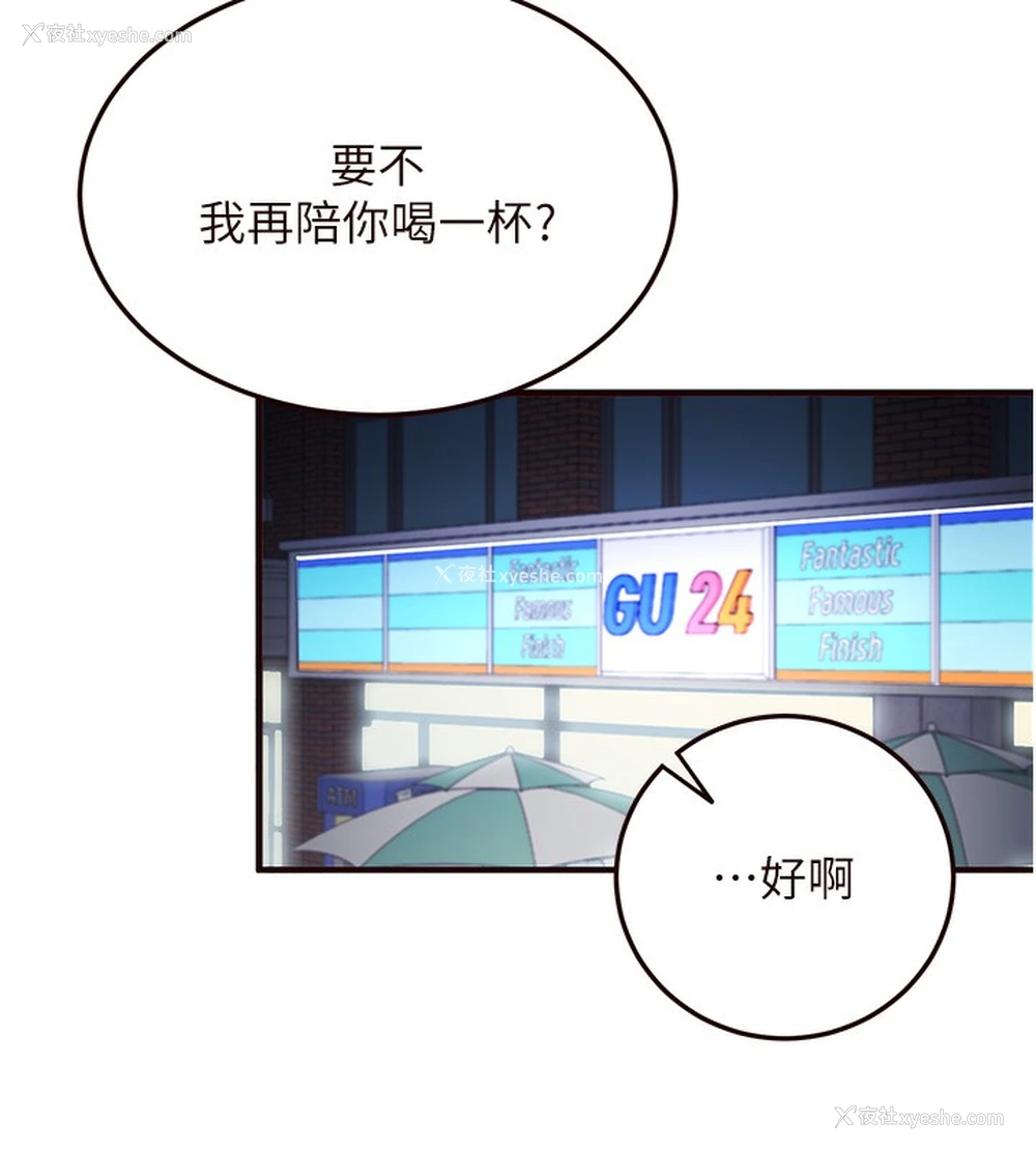 60P - 熟女自助餐