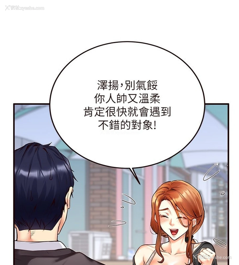 63P - 熟女自助餐