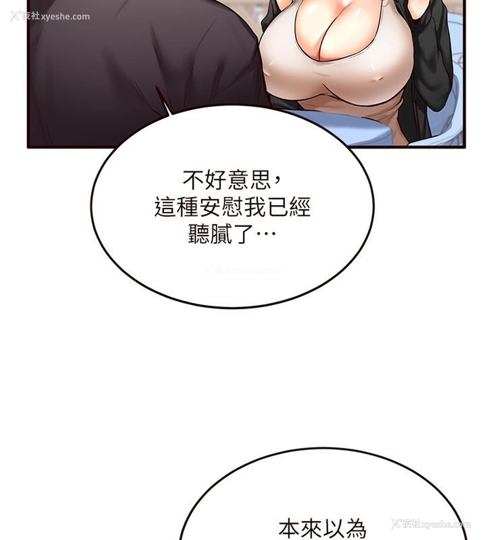 64P - 熟女自助餐