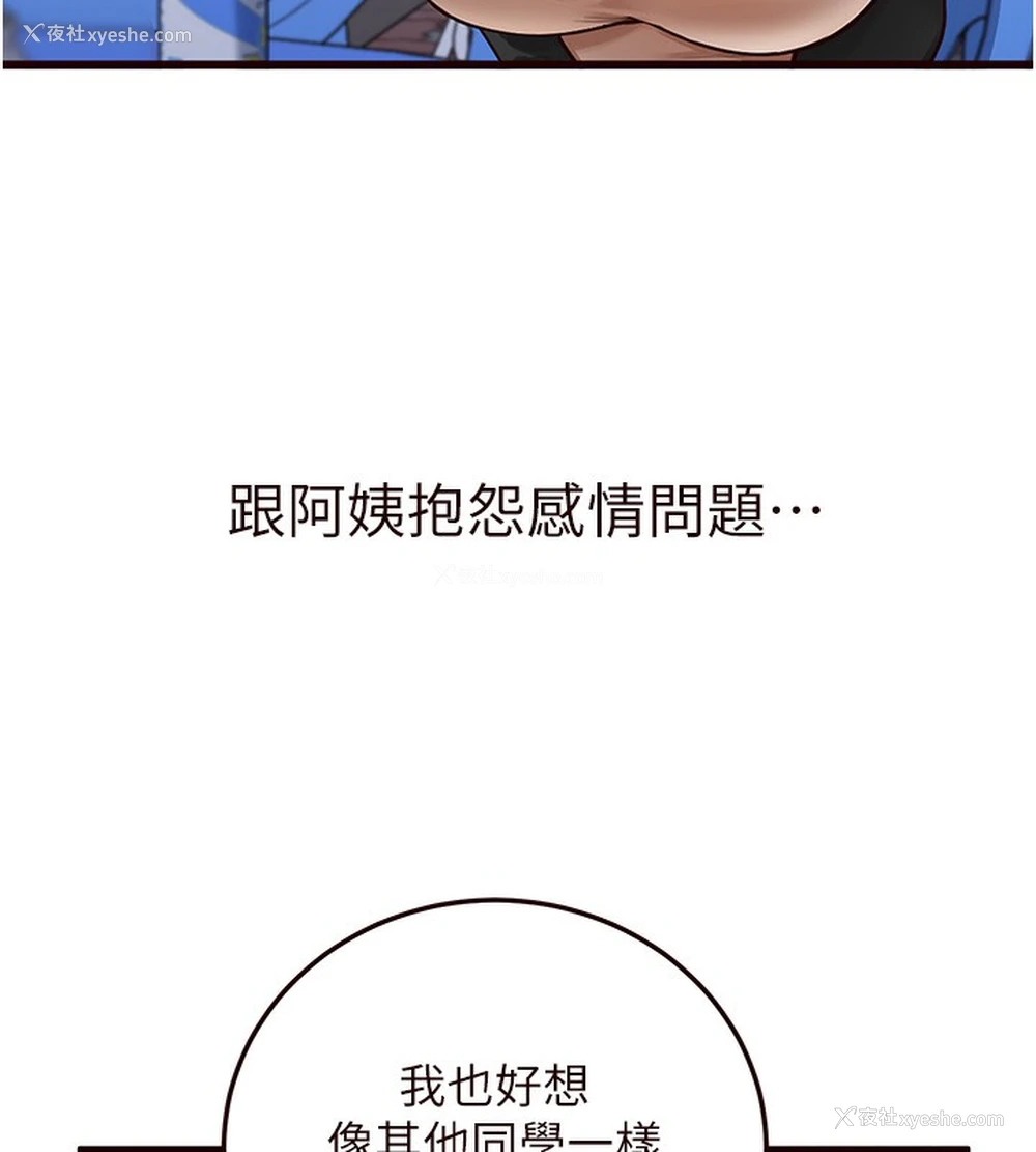 68P - 熟女自助餐