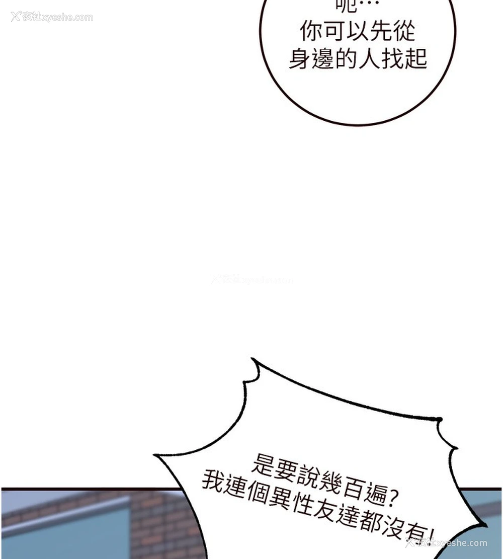 73P - 熟女自助餐