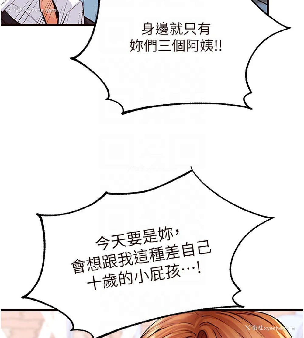 76P - 熟女自助餐