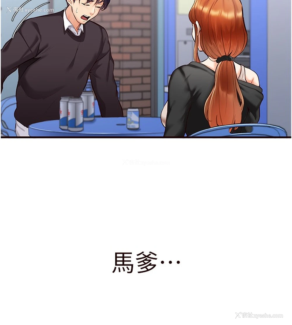 80P - 熟女自助餐
