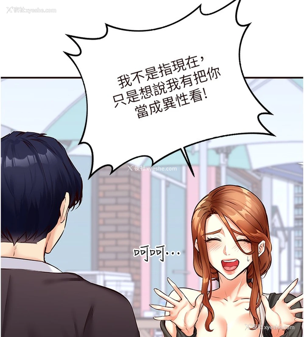 88P - 熟女自助餐