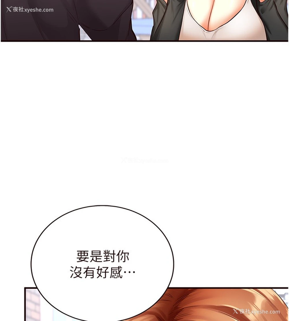 89P - 熟女自助餐